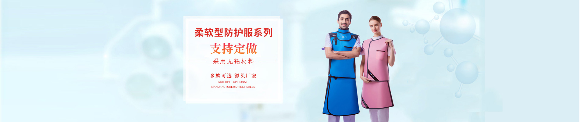 铅胶衣,牙科铅衣,防辐射铅衣