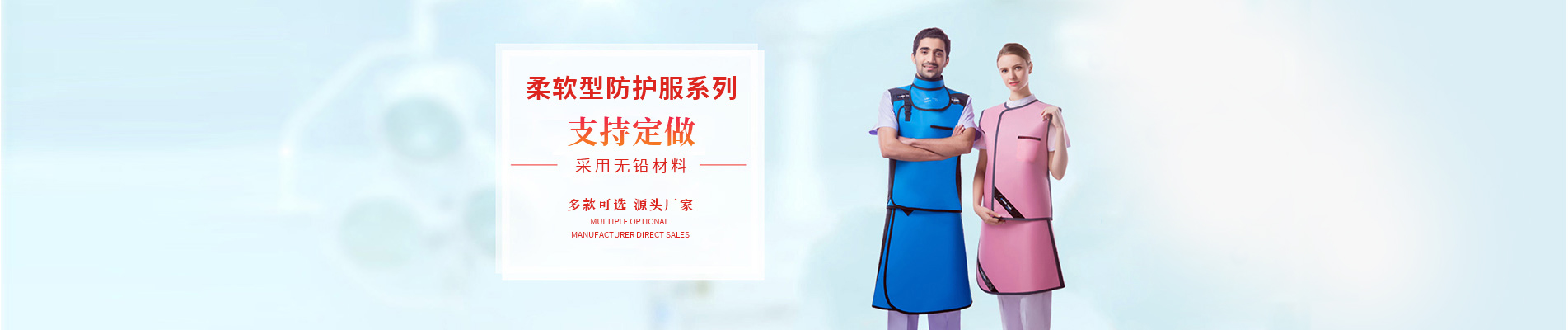 铅胶衣,牙科铅衣,防辐射铅衣